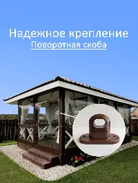 Мягкое окно 360x220 см, для веранды, беседки